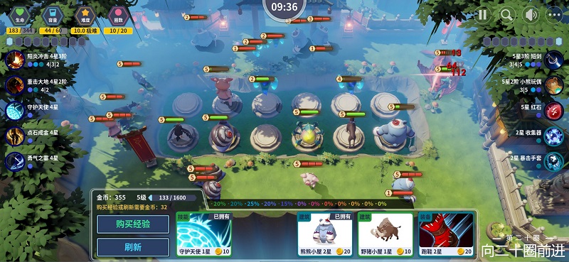 第二十圈 第二十圈