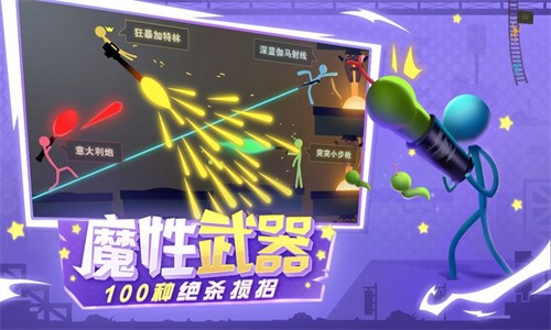 火柴人英雄:龙斗士 火柴人英雄:龙斗士