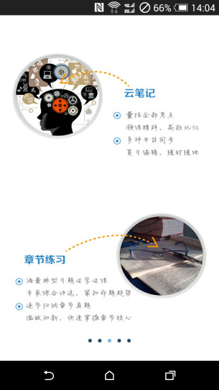 护师执业资格考试医考宝典 护师执业资格考试医考宝典