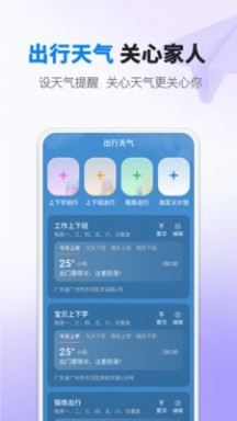 雨滴天气 雨滴天气