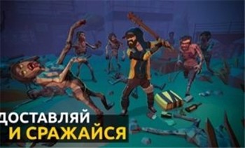 末日外卖员 末日外卖员