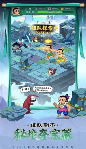 葫芦娃救爷爷游戏 葫芦娃救爷爷游戏