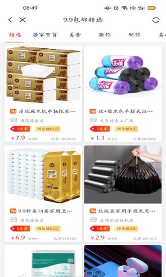 易U生活 易U生活