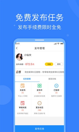 全民悬赏 全民悬赏