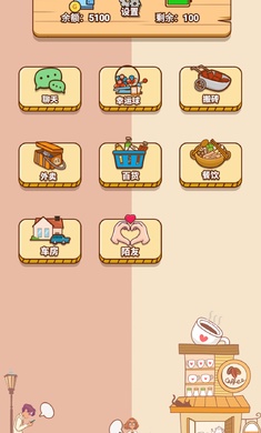 男人的反击 男人的反击