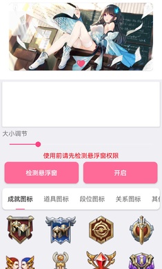 王者悬浮图标 王者悬浮图标