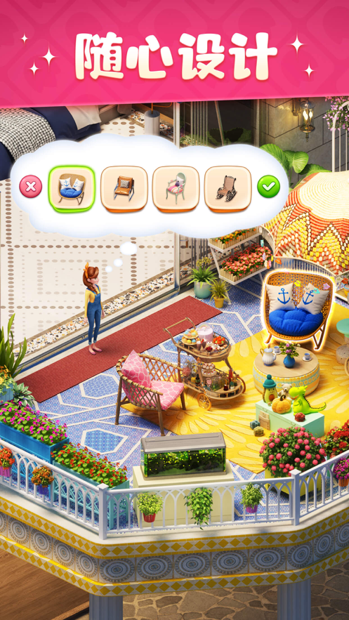 超级改造家 超级改造家