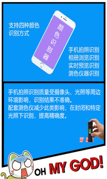 颜色识别器 颜色识别器