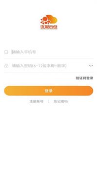 优服云仓 优服云仓