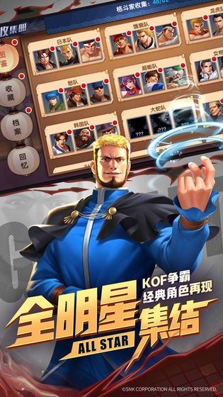 全明星大战 全明星大战