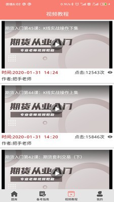 万通精选题库 万通精选题库