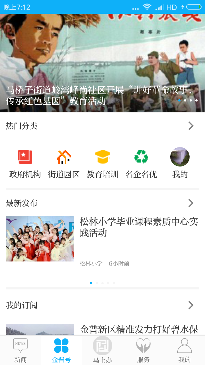 掌上金普 掌上金普