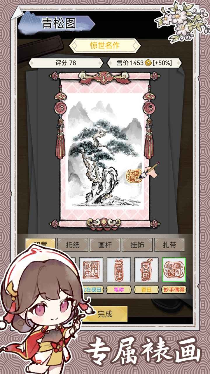 水墨记 水墨记