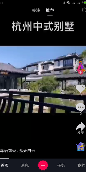 微步短视频 微步短视频