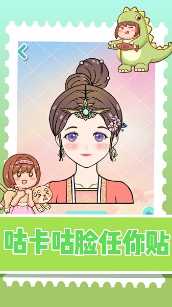 装扮小达人 装扮小达人