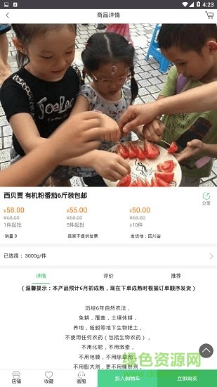 谷多多有机 谷多多有机