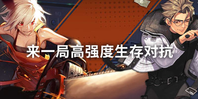 最后的僵尸领土 最后的僵尸领土