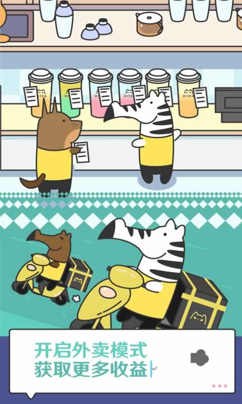 小宝宝奶茶店游戏 小宝宝奶茶店游戏