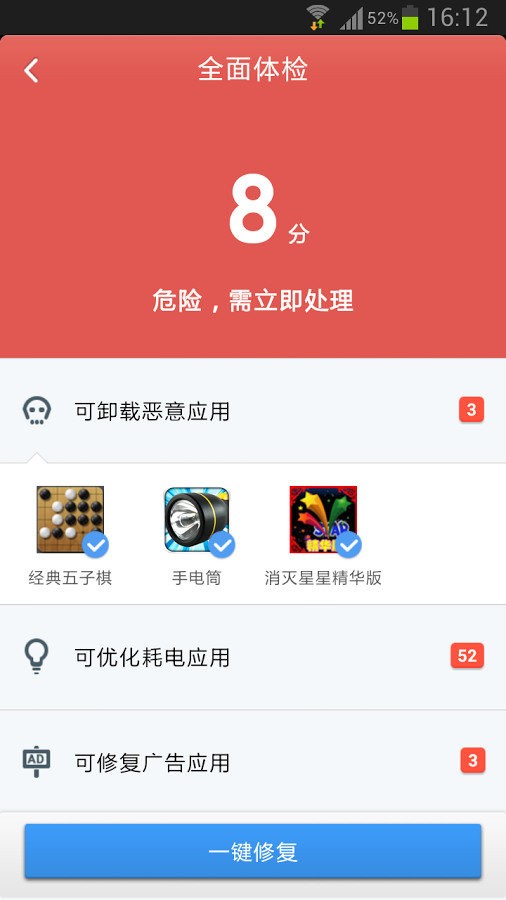 金山手机毒霸 金山手机毒霸