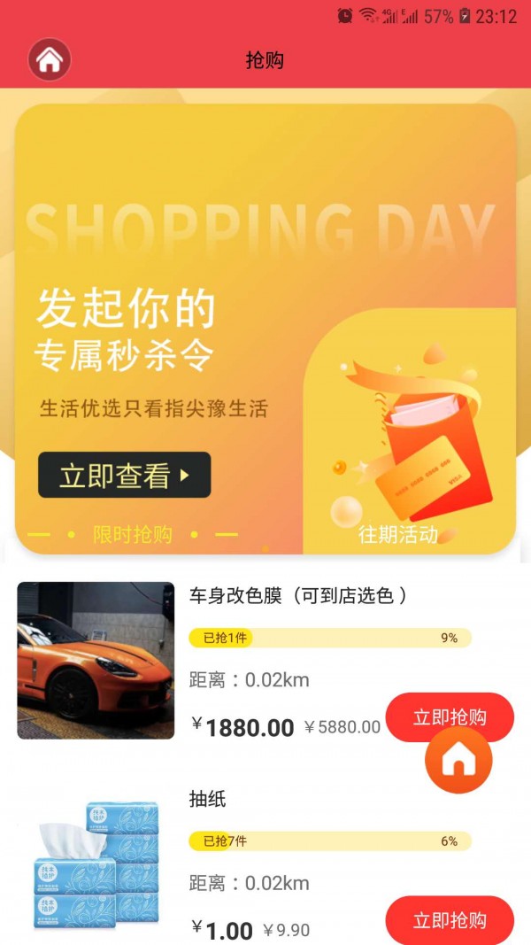 指尖豫生活 指尖豫生活