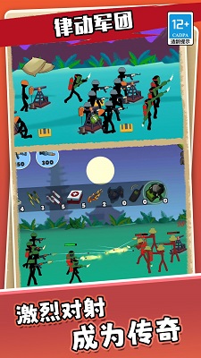 律动军团 律动军团