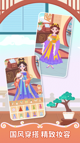 西西公主变装记 西西公主变装记