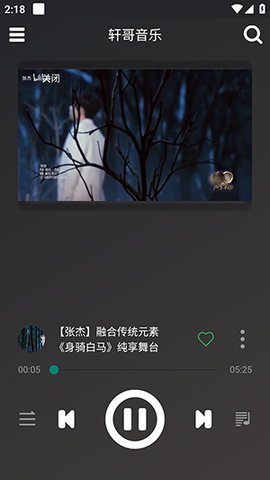 轩哥音乐 轩哥音乐