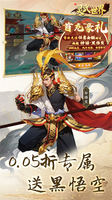 灵武世界 灵武世界