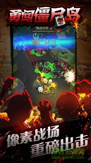 勇闯僵尸洞穴2时光机器官方版app 勇闯僵尸洞穴2时光机器官方版app