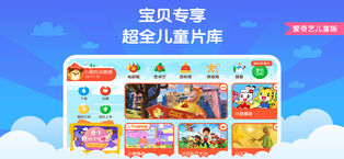 爱奇艺动漫 爱奇艺动漫