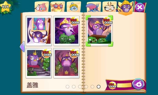 愤怒的小鸟思黛拉最新版 愤怒的小鸟思黛拉最新版