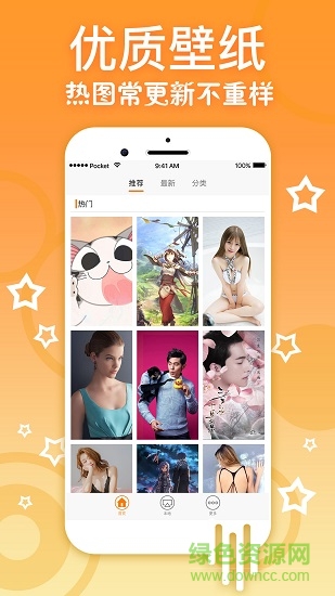 安卓壁纸大全 安卓壁纸大全