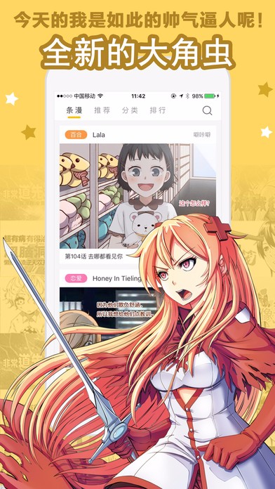 大角虫漫画 大角虫漫画