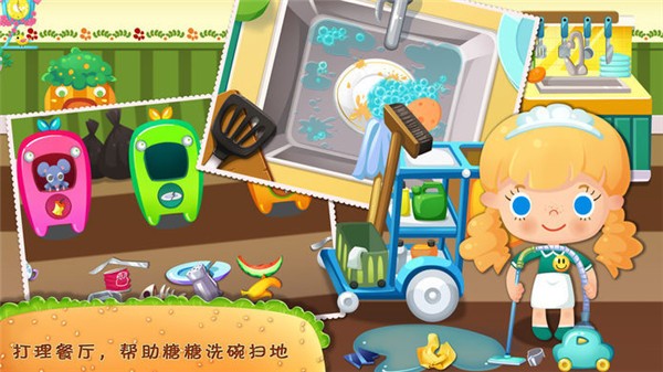 糖糖餐厅 糖糖餐厅