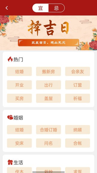 新华万年历 新华万年历