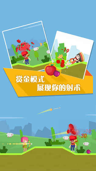 我的弓箭手 我的弓箭手