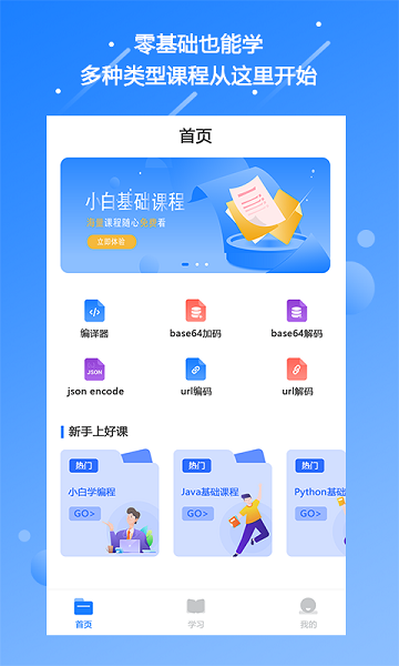 源码编程器 源码编程器