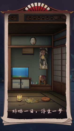 浮生物语 浮生物语