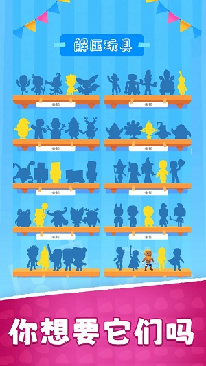 一起拆扭蛋 一起拆扭蛋