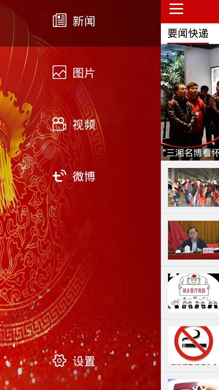 掌上怀化 掌上怀化