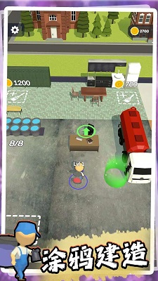 涂鸦建造 涂鸦建造