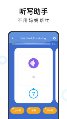 小学英语同步辅导 小学英语同步辅导