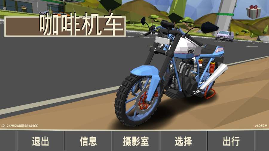 咖啡机车 手机版 咖啡机车 手机版