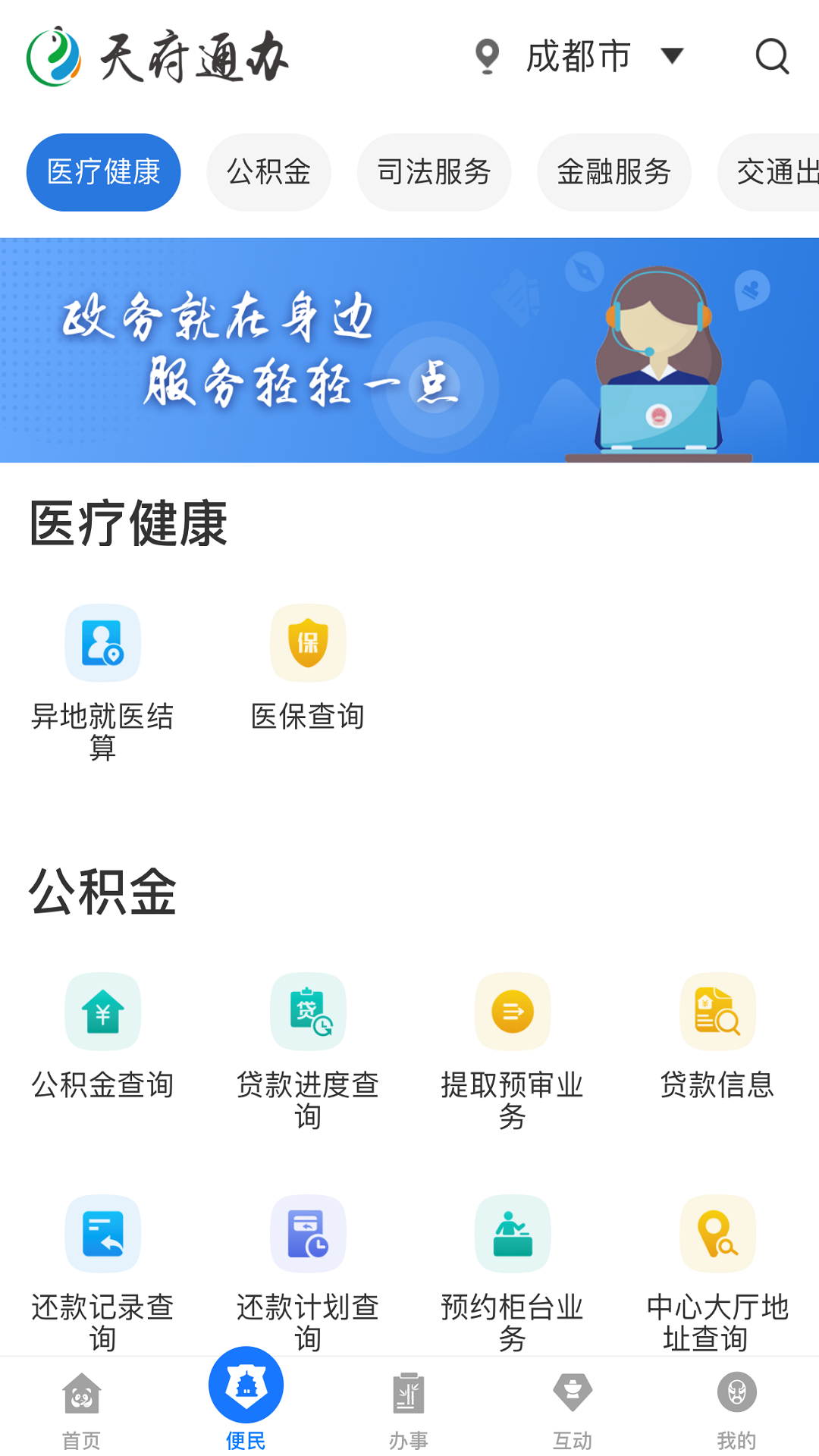 天府蓉易办 天府蓉易办