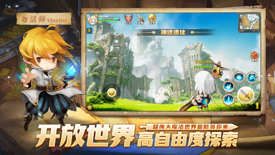 梦幻岛勇士 梦幻岛勇士
