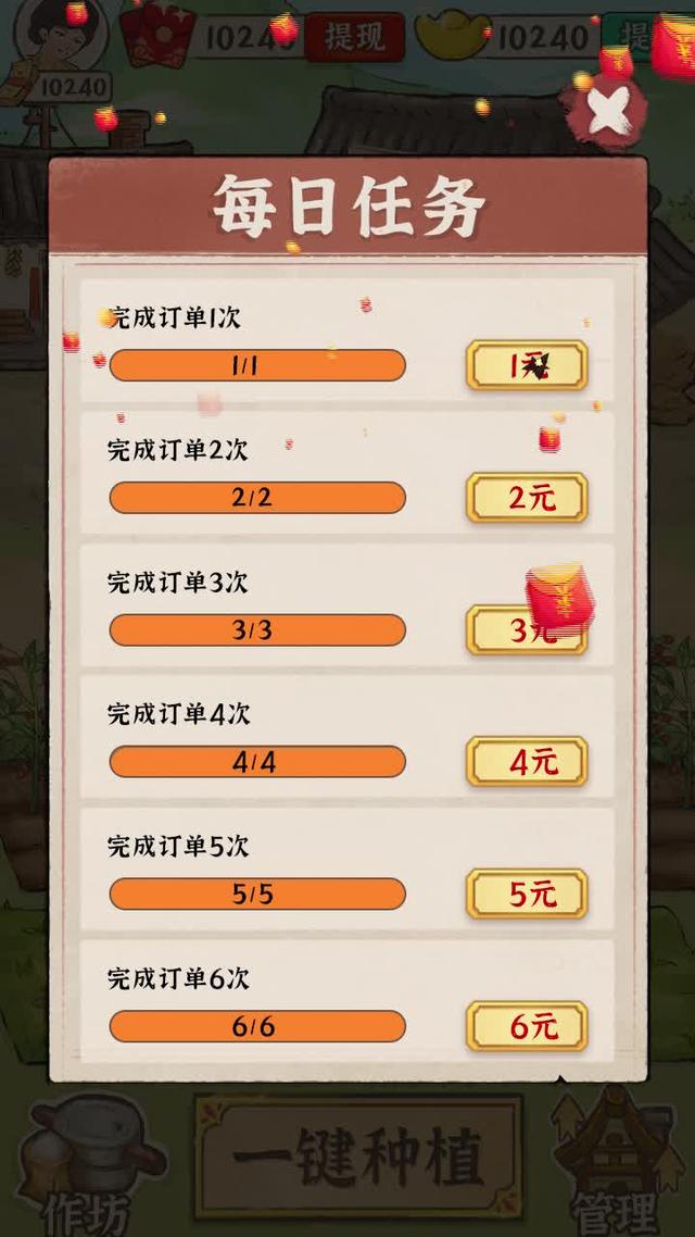 幸福村的故事 幸福村的故事