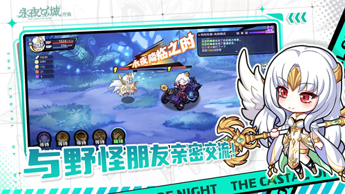 永夜之城:序曲 永夜之城:序曲