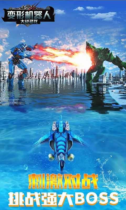 变形机器人大战恐龙 变形机器人大战恐龙
