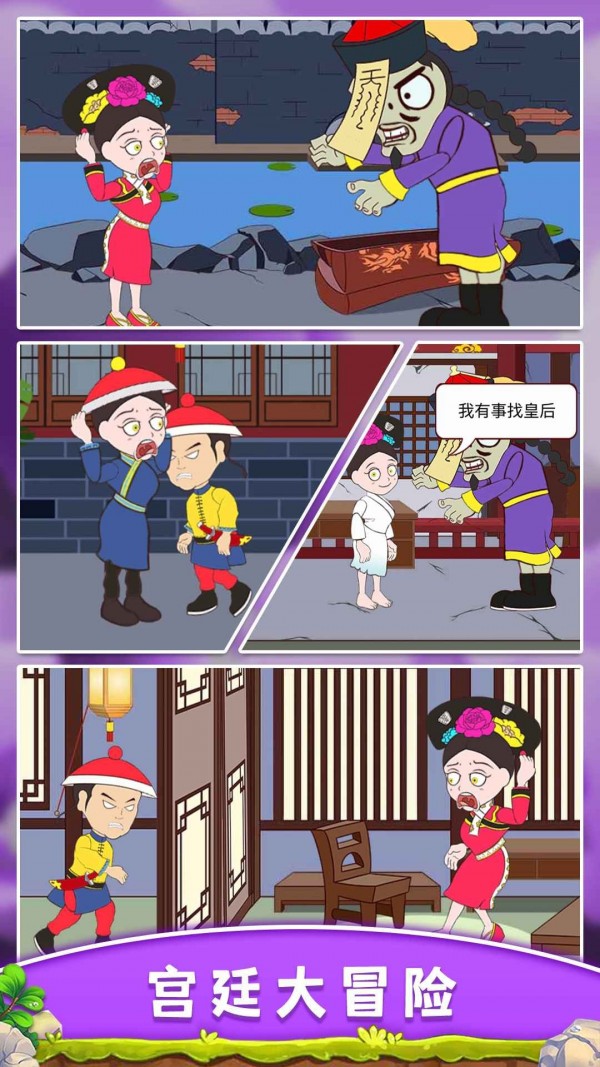 逃离冷宫 逃离冷宫