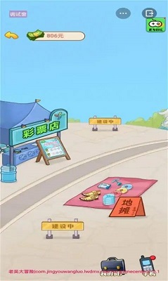 男人逆袭记 男人逆袭记